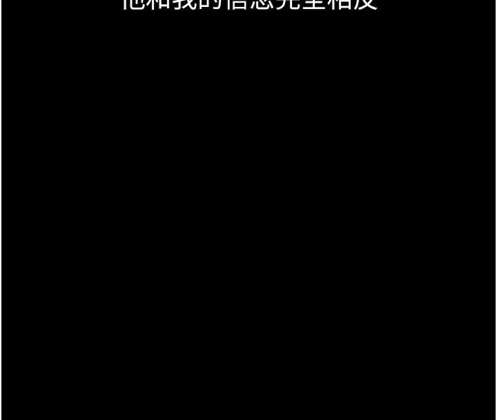 《堕落物语2》漫画 第18話-大哥知道妳被我用過嗎?