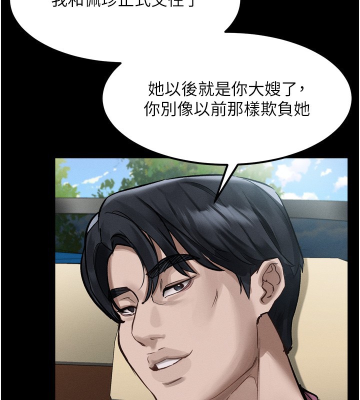 《堕落物语2》漫画 第18話-大哥知道妳被我用過嗎?
