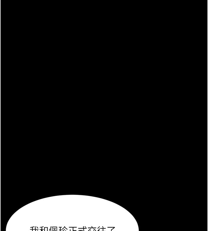 《堕落物语2》漫画 第18話-大哥知道妳被我用過嗎?