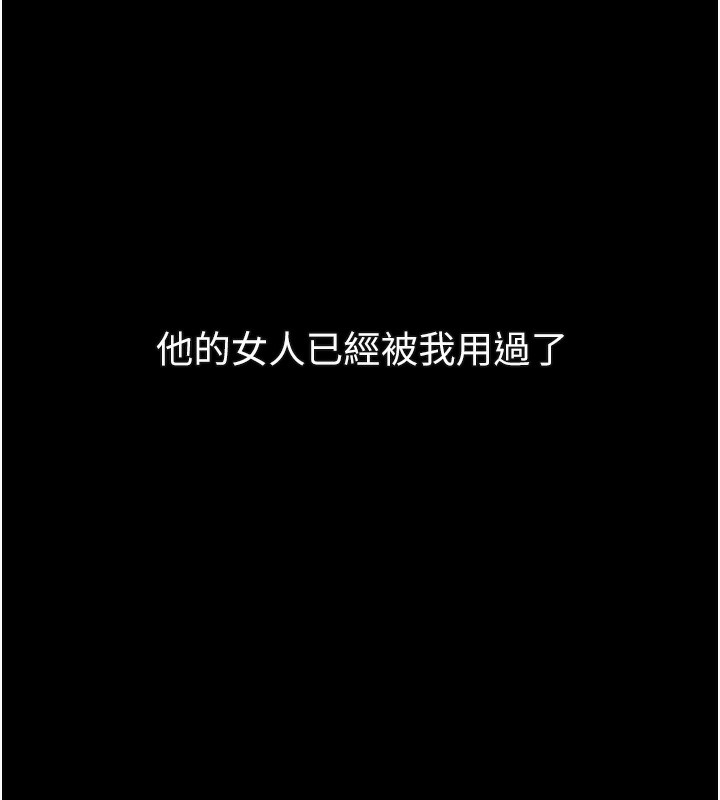 《堕落物语2》漫画 第18話-大哥知道妳被我用過嗎?