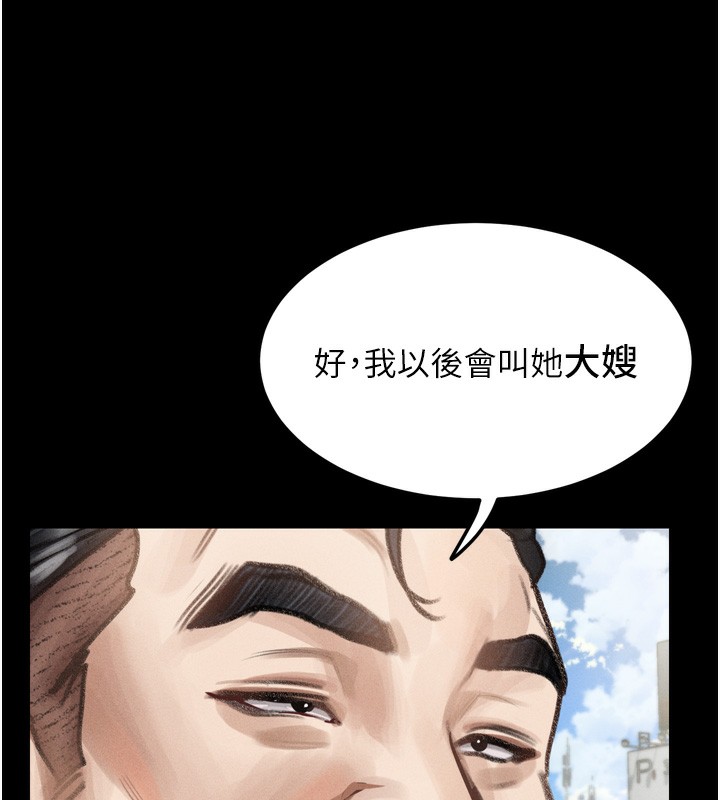 《堕落物语2》漫画 第18話-大哥知道妳被我用過嗎?