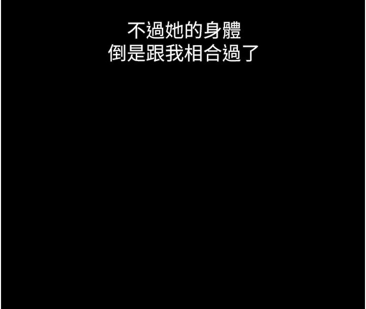 《堕落物语2》漫画 第18話-大哥知道妳被我用過嗎?
