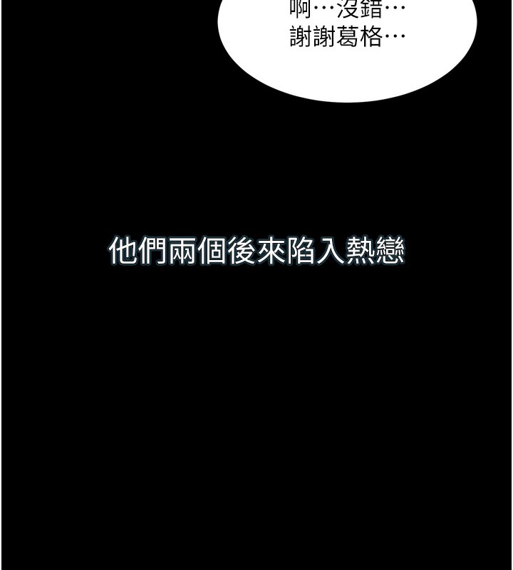 《堕落物语2》漫画 第19話-脫衣直播主的過往