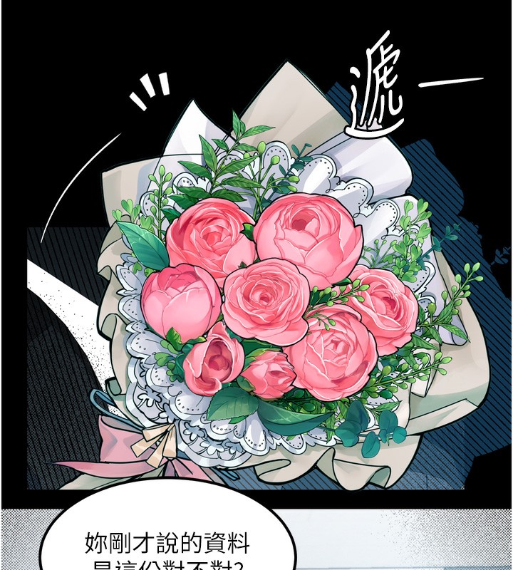 《堕落物语2》漫画 第19話-脫衣直播主的過往