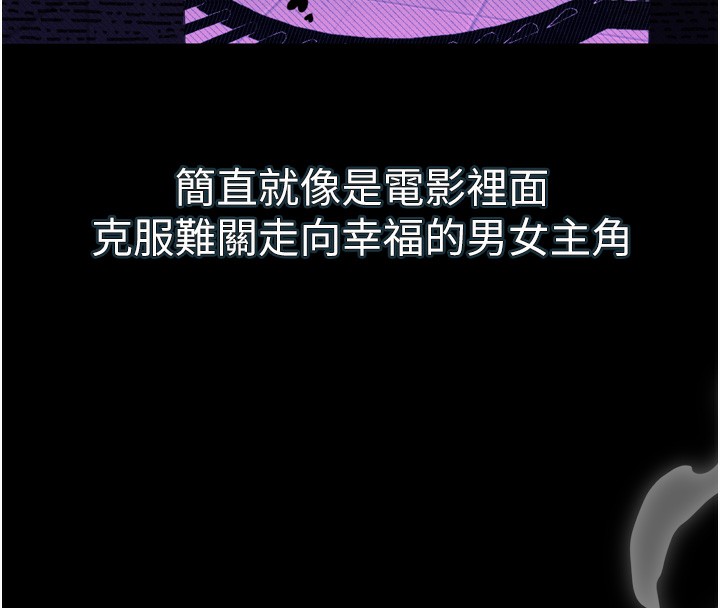 《堕落物语2》漫画 第19話-脫衣直播主的過往
