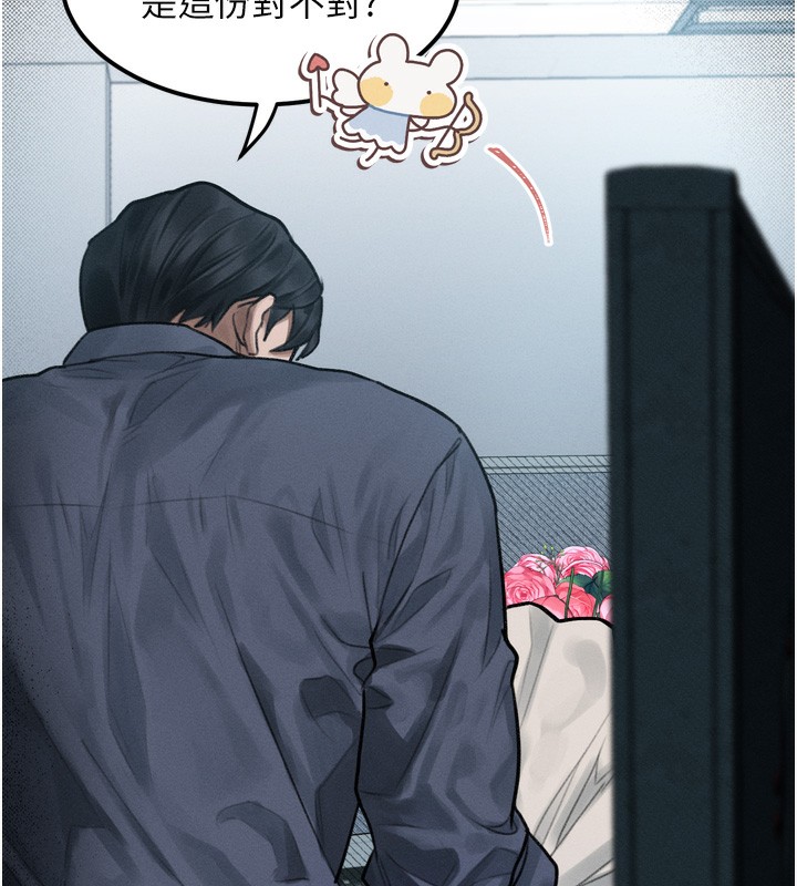 《堕落物语2》漫画 第19話-脫衣直播主的過往