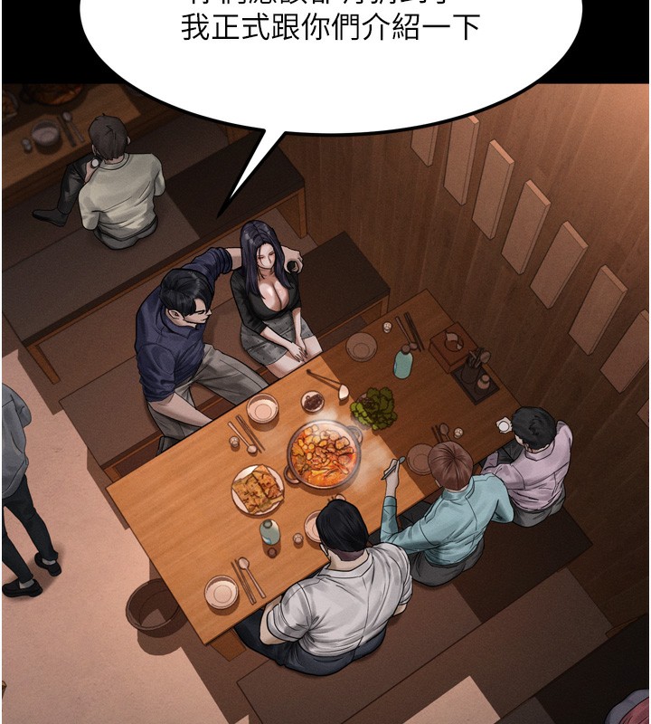 《堕落物语2》漫画 第19話-脫衣直播主的過往