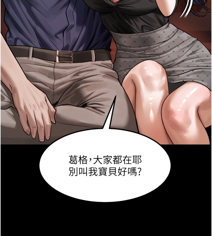 《堕落物语2》漫画 第19話-脫衣直播主的過往