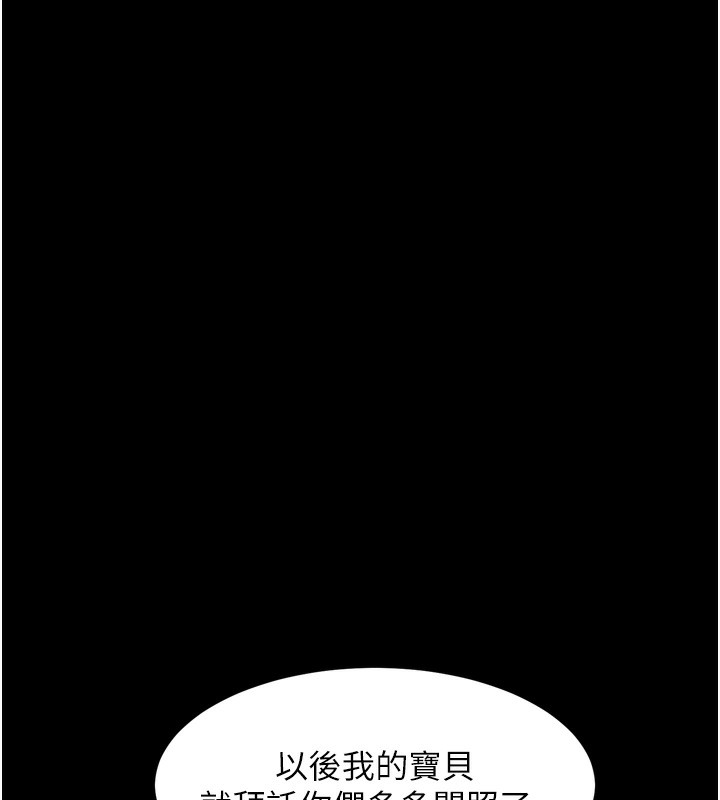 《堕落物语2》漫画 第19話-脫衣直播主的過往