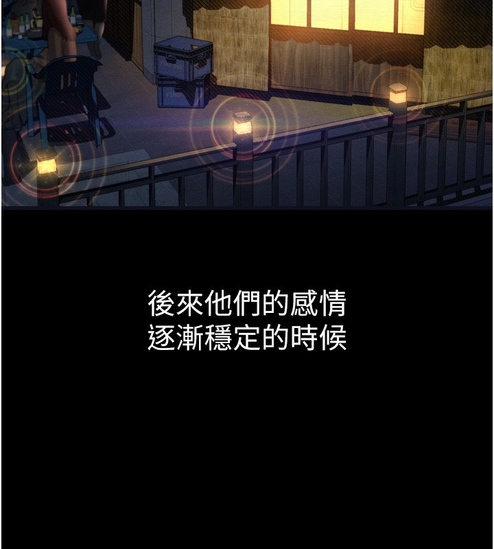 《堕落物语2》漫画 第19話-脫衣直播主的過往