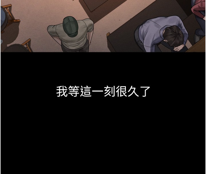《堕落物语2》漫画 第19話-脫衣直播主的過往
