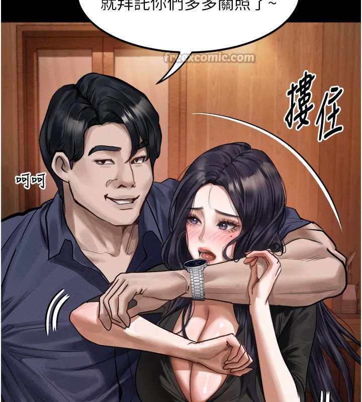 《堕落物语2》漫画 第19話-脫衣直播主的過往