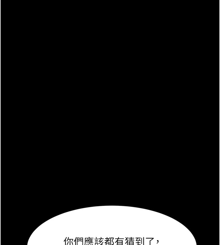 《堕落物语2》漫画 第19話-脫衣直播主的過往
