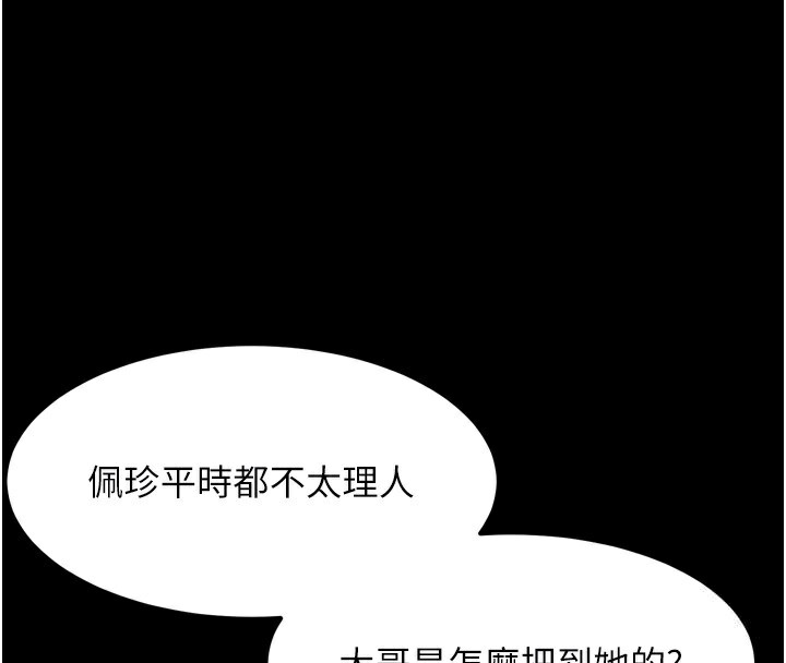《堕落物语2》漫画 第19話-脫衣直播主的過往
