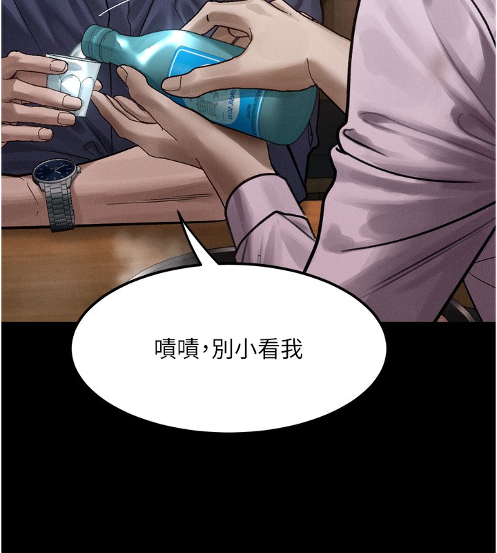 《堕落物语2》漫画 第19話-脫衣直播主的過往