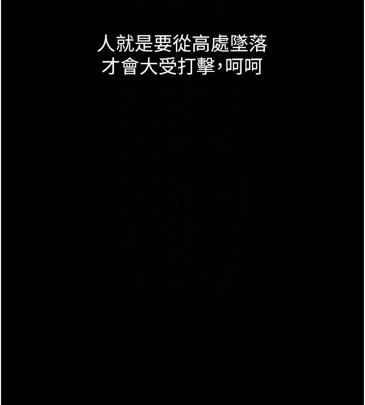 《堕落物语2》漫画 第19話-脫衣直播主的過往