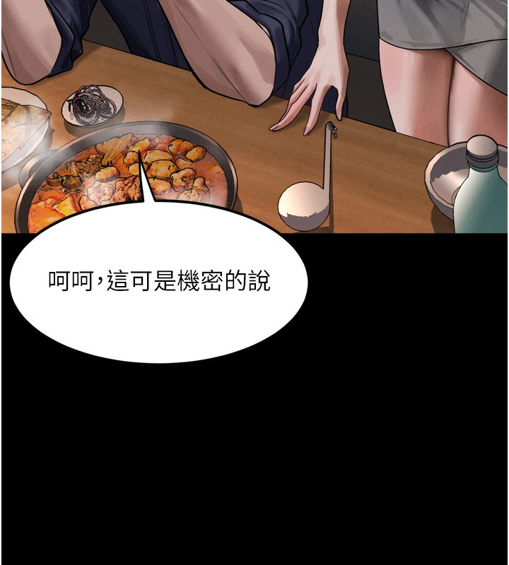 《堕落物语2》漫画 第19話-脫衣直播主的過往