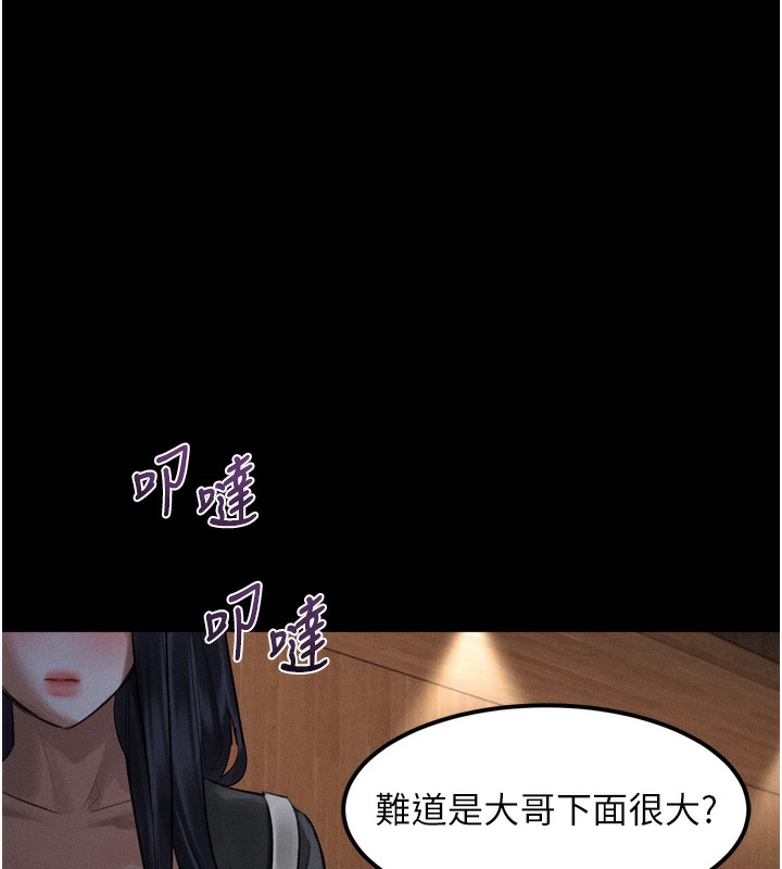 《堕落物语2》漫画 第19話-脫衣直播主的過往