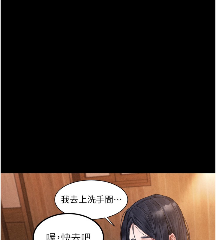 《堕落物语2》漫画 第19話-脫衣直播主的過往