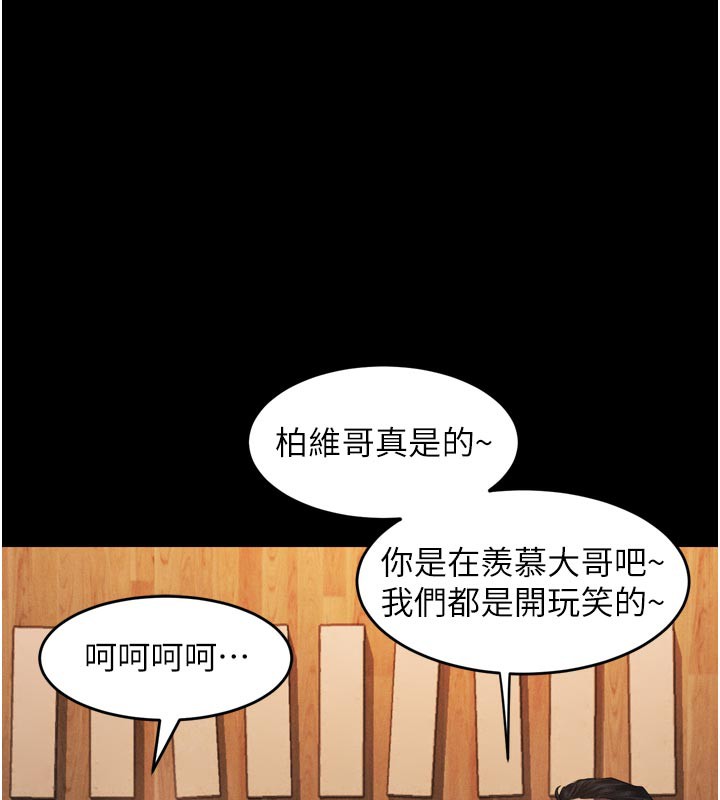 《堕落物语2》漫画 第19話-脫衣直播主的過往