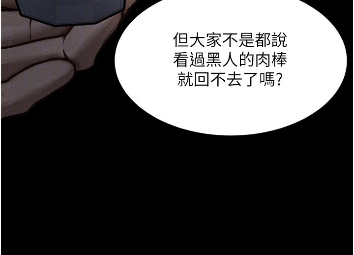 《堕落物语2》漫画 第19話-脫衣直播主的過往