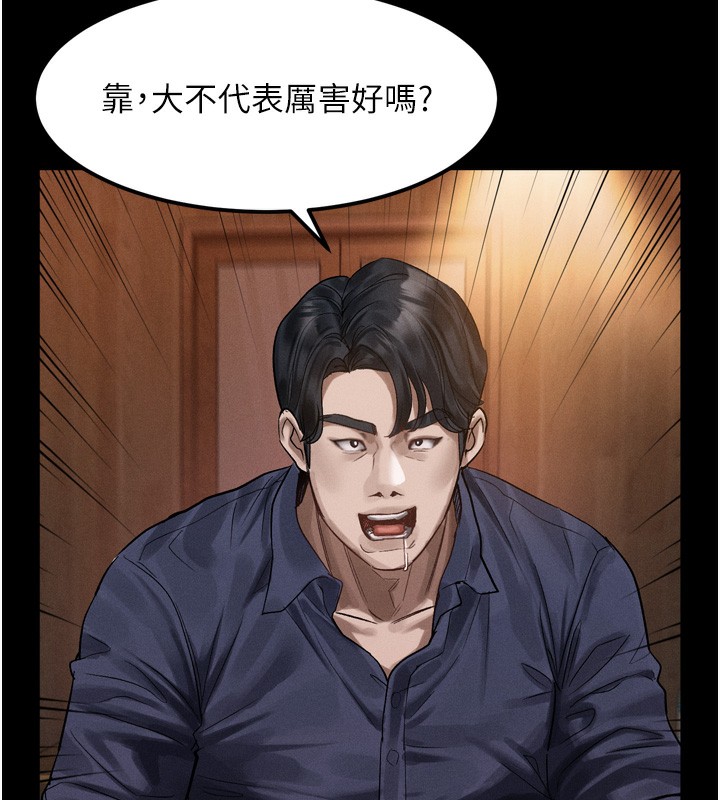 《堕落物语2》漫画 第19話-脫衣直播主的過往