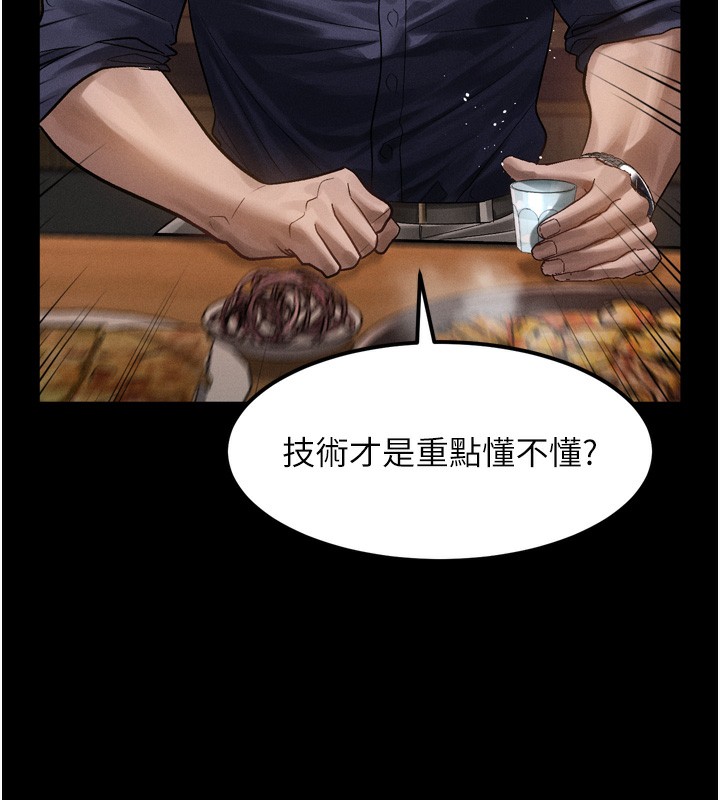 《堕落物语2》漫画 第19話-脫衣直播主的過往