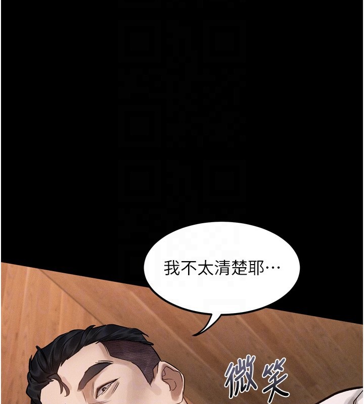 《堕落物语2》漫画 第19話-脫衣直播主的過往