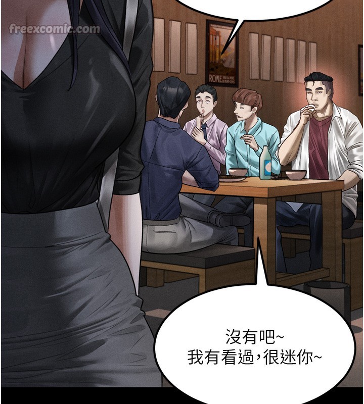 《堕落物语2》漫画 第19話-脫衣直播主的過往