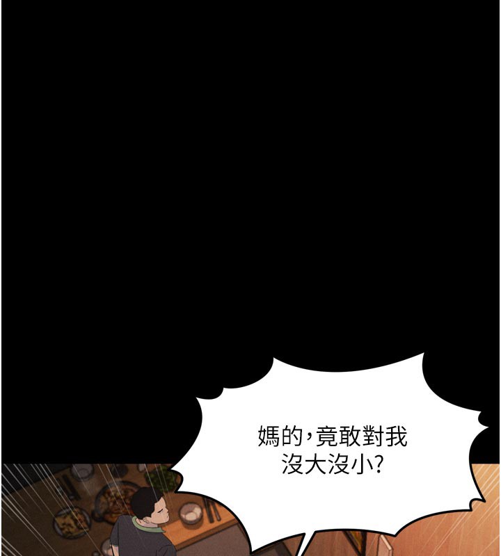 《堕落物语2》漫画 第19話-脫衣直播主的過往