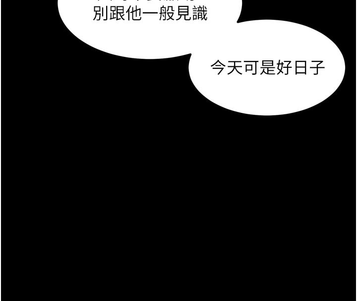 《堕落物语2》漫画 第19話-脫衣直播主的過往