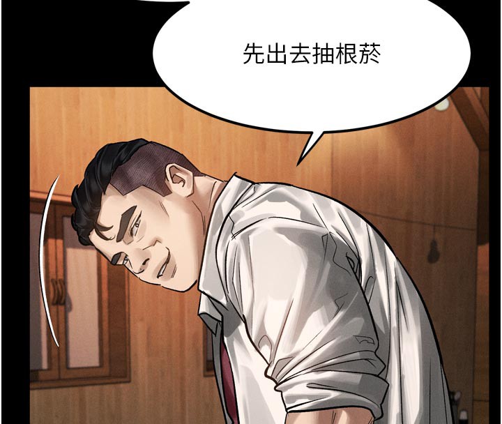 《堕落物语2》漫画 第19話-脫衣直播主的過往