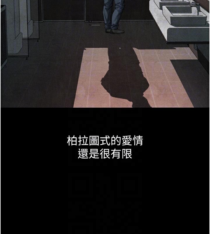 《堕落物语2》漫画 第19話-脫衣直播主的過往