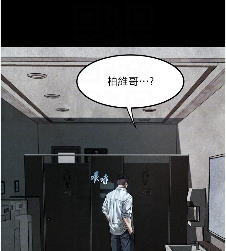 《堕落物语2》漫画 第19話-脫衣直播主的過往