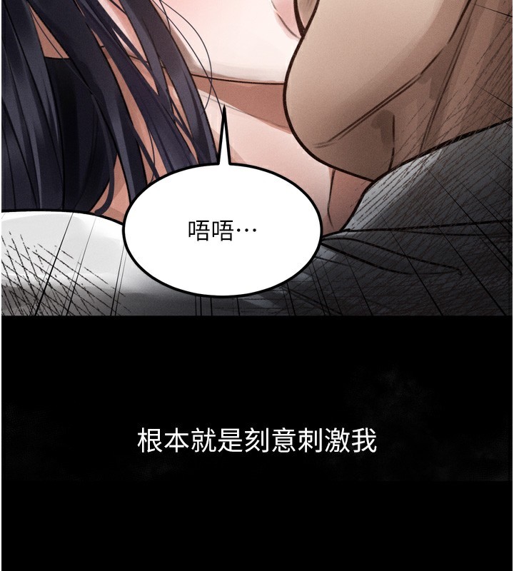 《堕落物语2》漫画 第19話-脫衣直播主的過往
