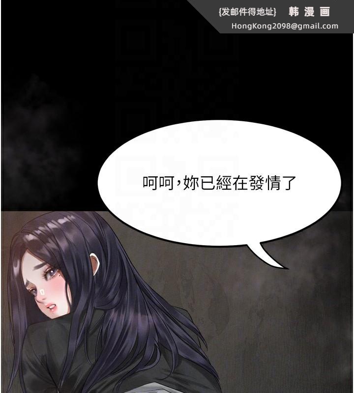 《堕落物语2》漫画 第19話-脫衣直播主的過往