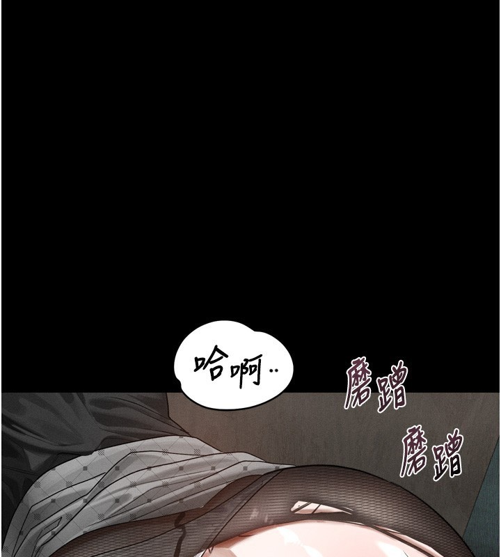 《堕落物语2》漫画 第19話-脫衣直播主的過往
