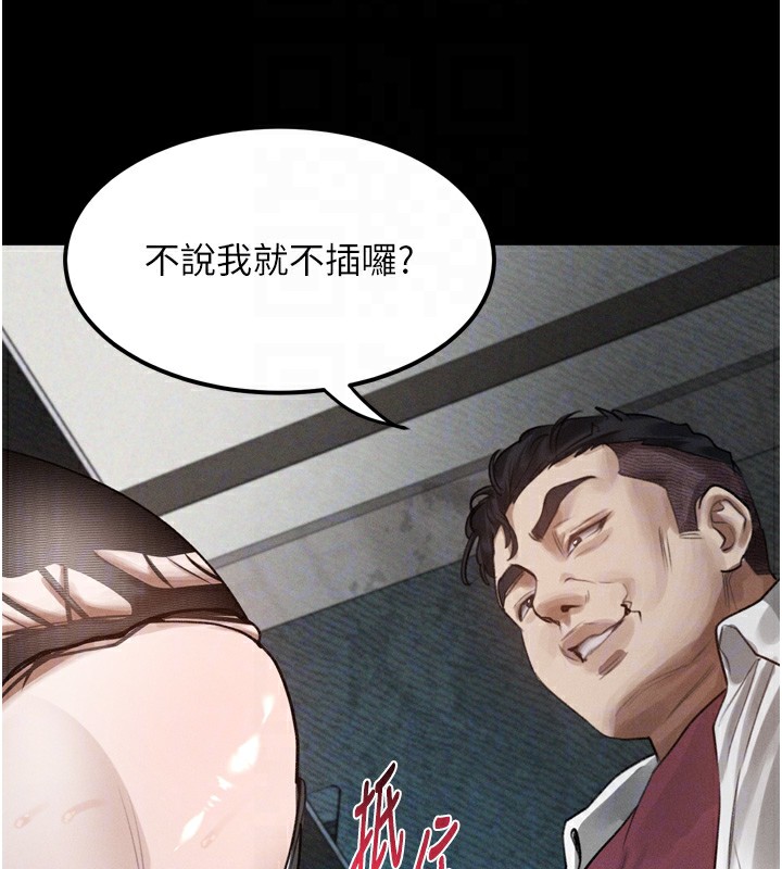 《堕落物语2》漫画 第19話-脫衣直播主的過往