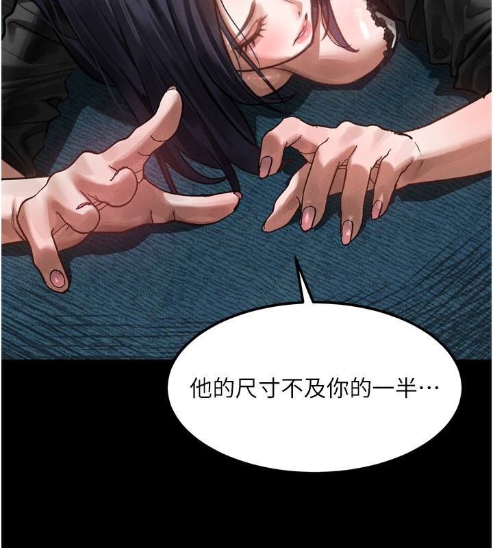 《堕落物语2》漫画 第19話-脫衣直播主的過往