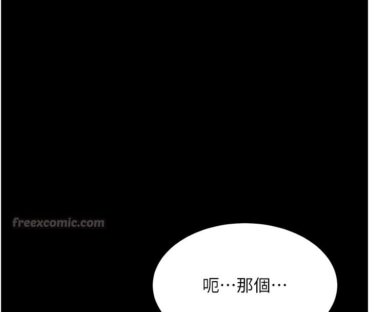 《堕落物语2》漫画 第19話-脫衣直播主的過往