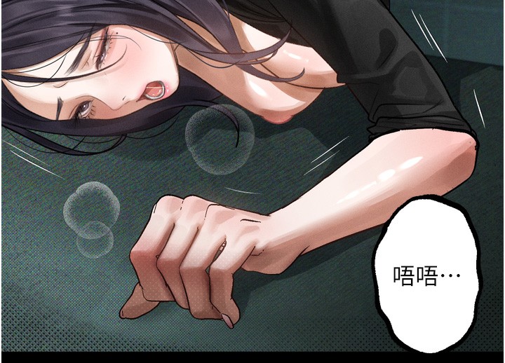 《堕落物语2》漫画 第19話-脫衣直播主的過往
