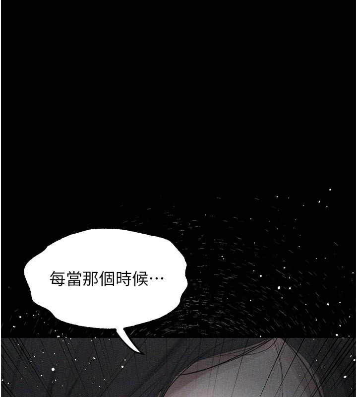 《堕落物语2》漫画 第19話-脫衣直播主的過往