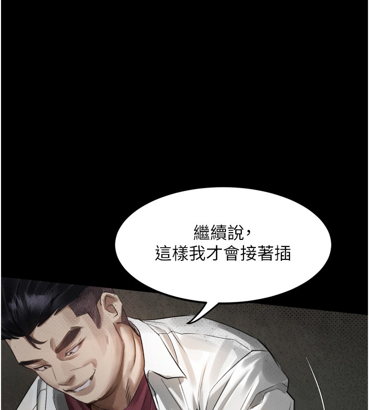 《堕落物语2》漫画 第19話-脫衣直播主的過往