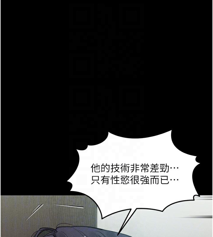《堕落物语2》漫画 第19話-脫衣直播主的過往