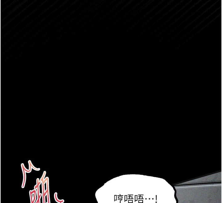 《堕落物语2》漫画 第19話-脫衣直播主的過往