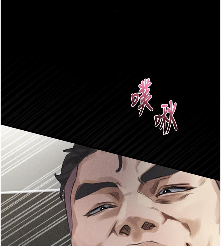 《堕落物语2》漫画 第19話-脫衣直播主的過往