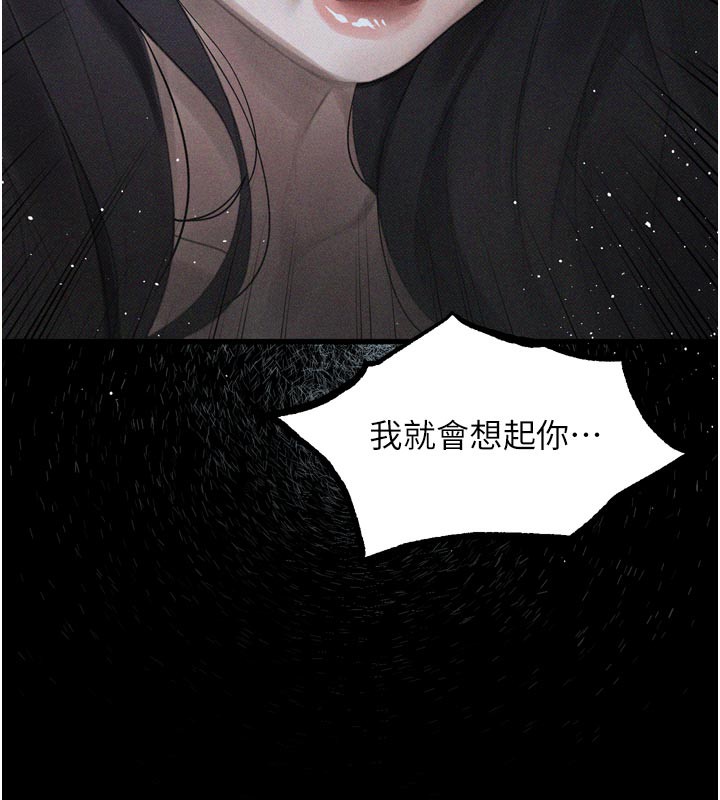 《堕落物语2》漫画 第19話-脫衣直播主的過往
