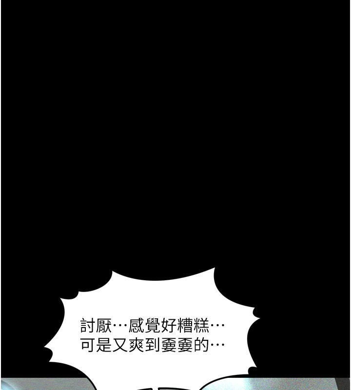 《堕落物语2》漫画 第19話-脫衣直播主的過往