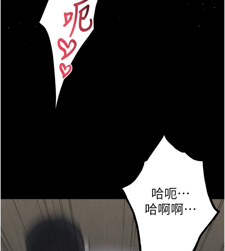 《堕落物语2》漫画 第19話-脫衣直播主的過往