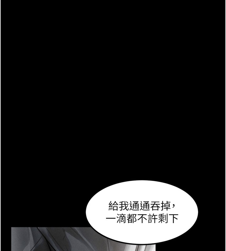 《堕落物语2》漫画 第19話-脫衣直播主的過往